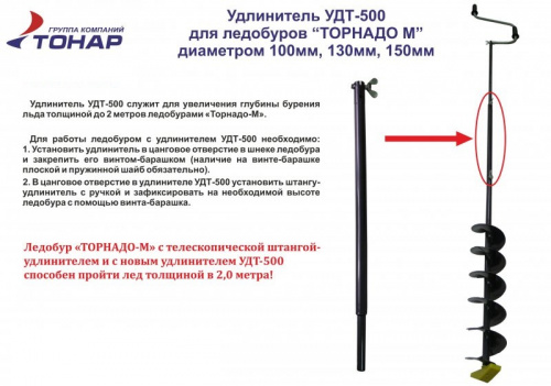Удлинитель ТОНАР УДТ-500 фото 2